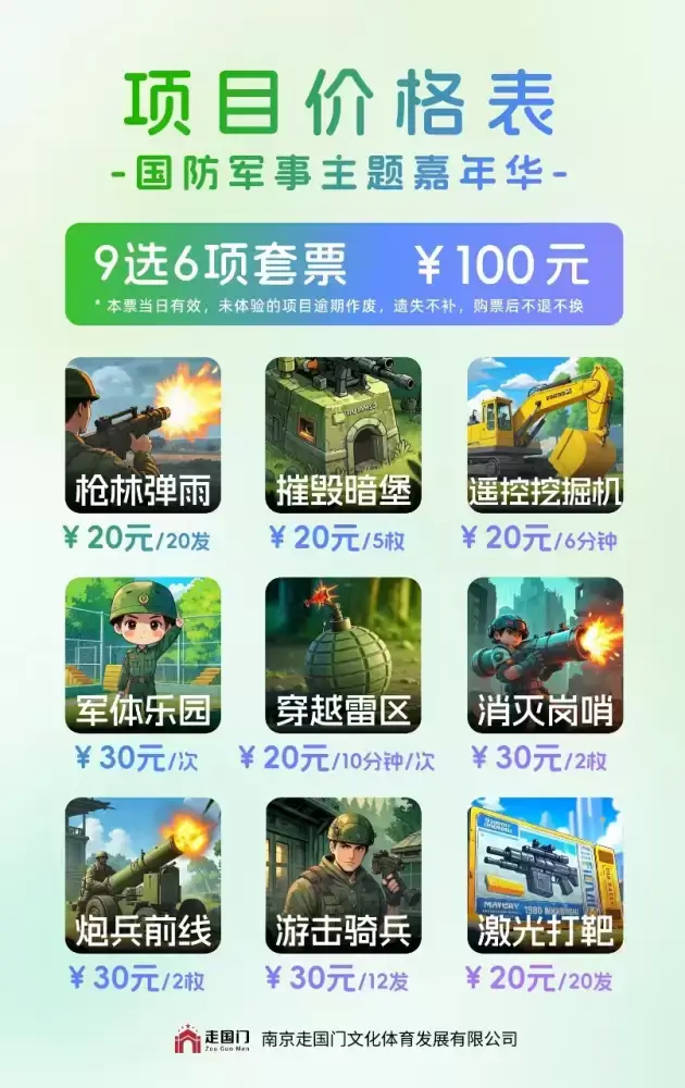 万博体育