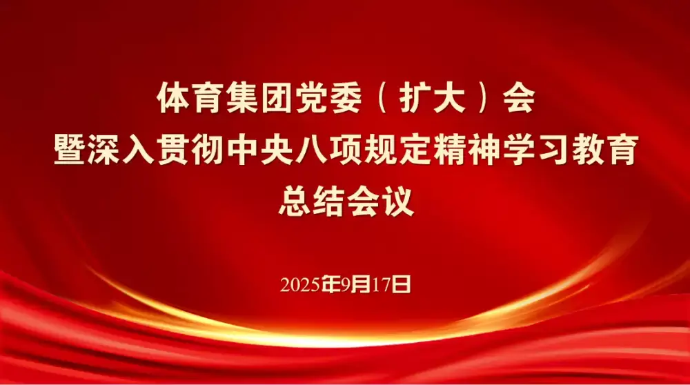 万博体育