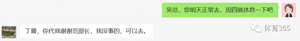 万博体育