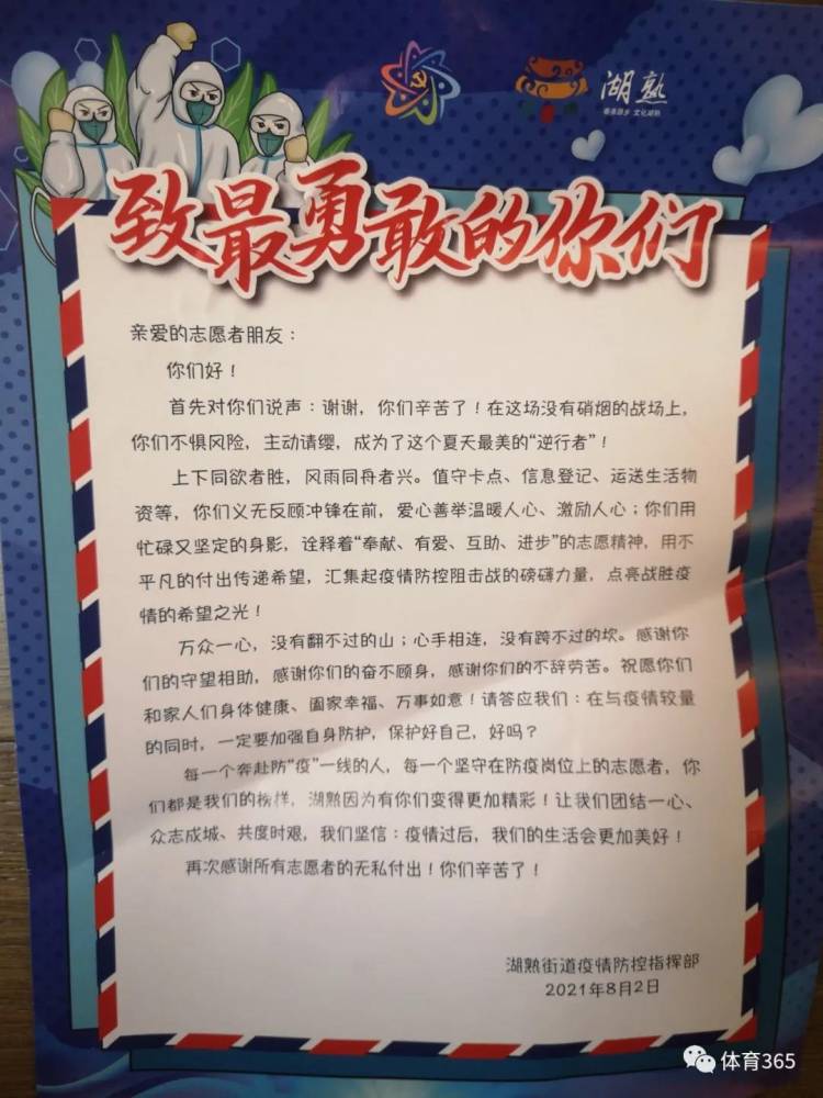 万博体育