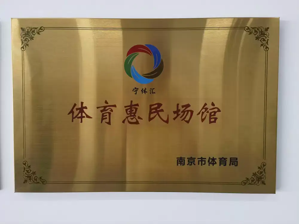 万博体育