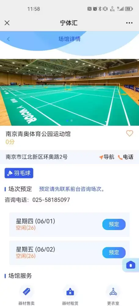 万博体育